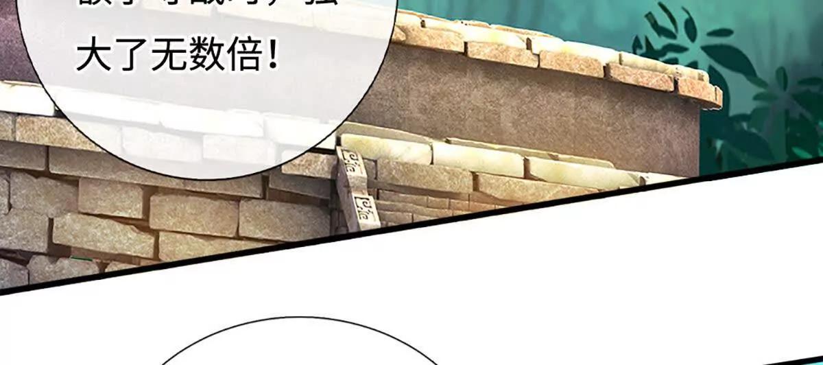 第74话 老祖求丹，诚意满满(1/4)-第74话