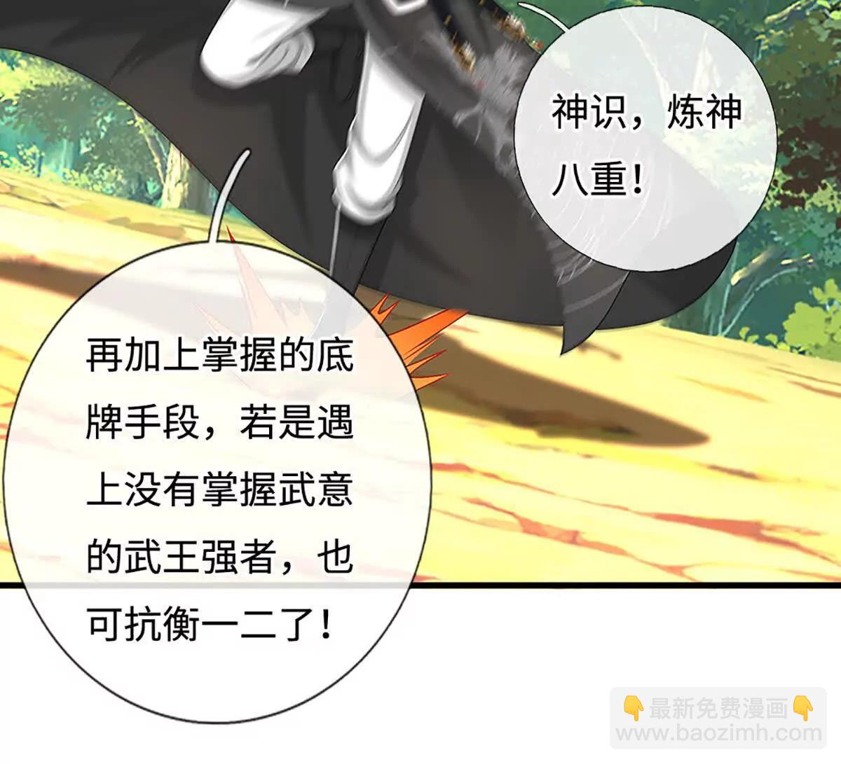 第74话 老祖求丹，诚意满满(1/4)-第74话