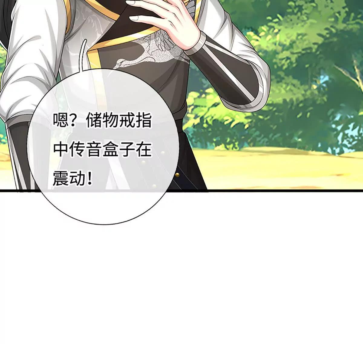 第74话 老祖求丹，诚意满满(1/4)-第74话