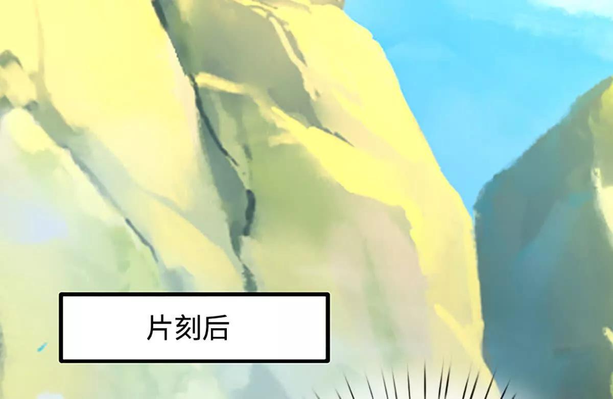 第74话 老祖求丹，诚意满满(1/4)-第74话