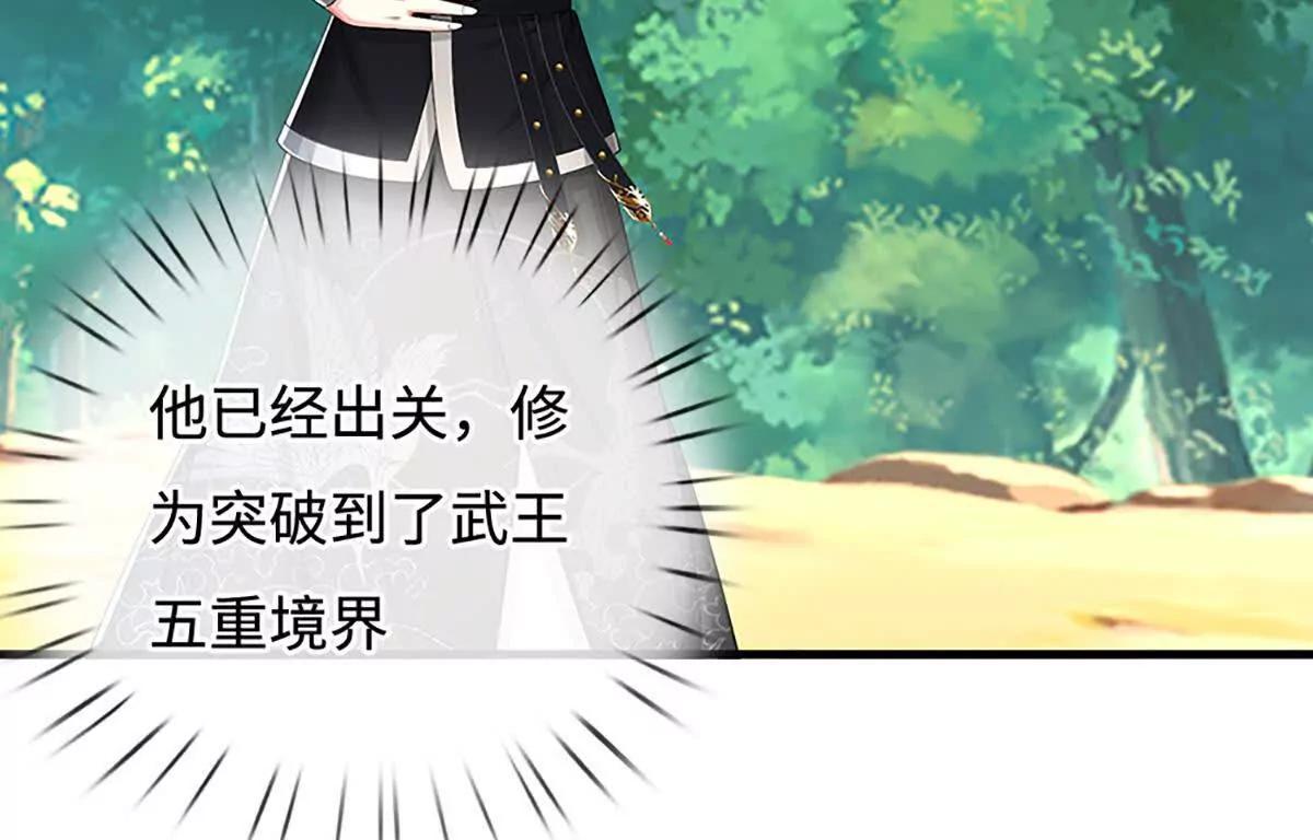 第74话 老祖求丹，诚意满满(1/4)-第74话