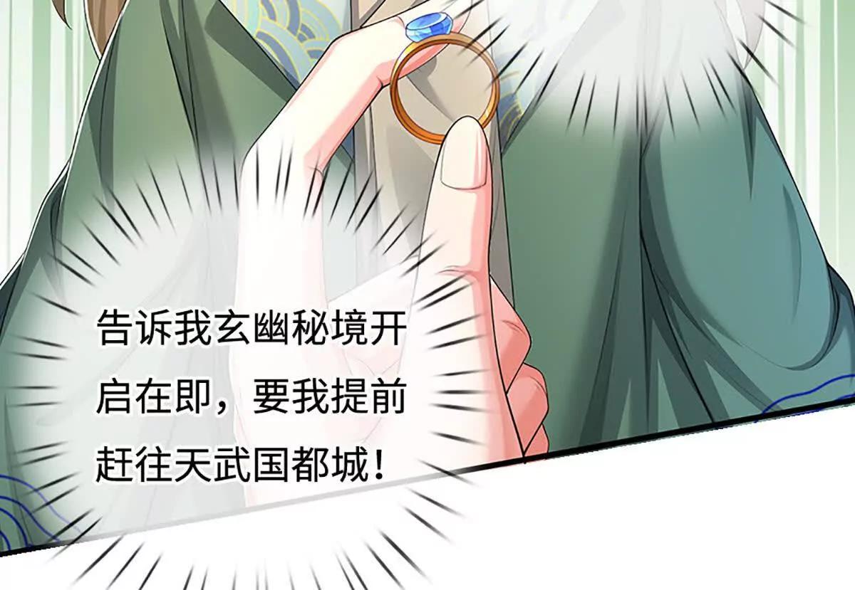 第74话 老祖求丹，诚意满满(1/4)-第74话