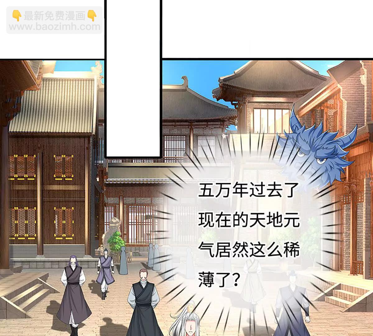 第74话 老祖求丹，诚意满满(1/4)-第74话