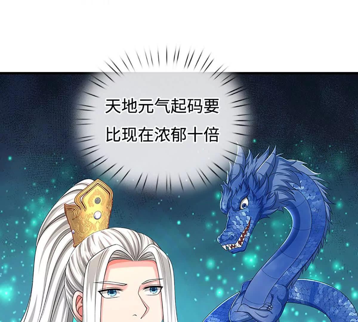 第74话 老祖求丹，诚意满满(1/4)-第74话