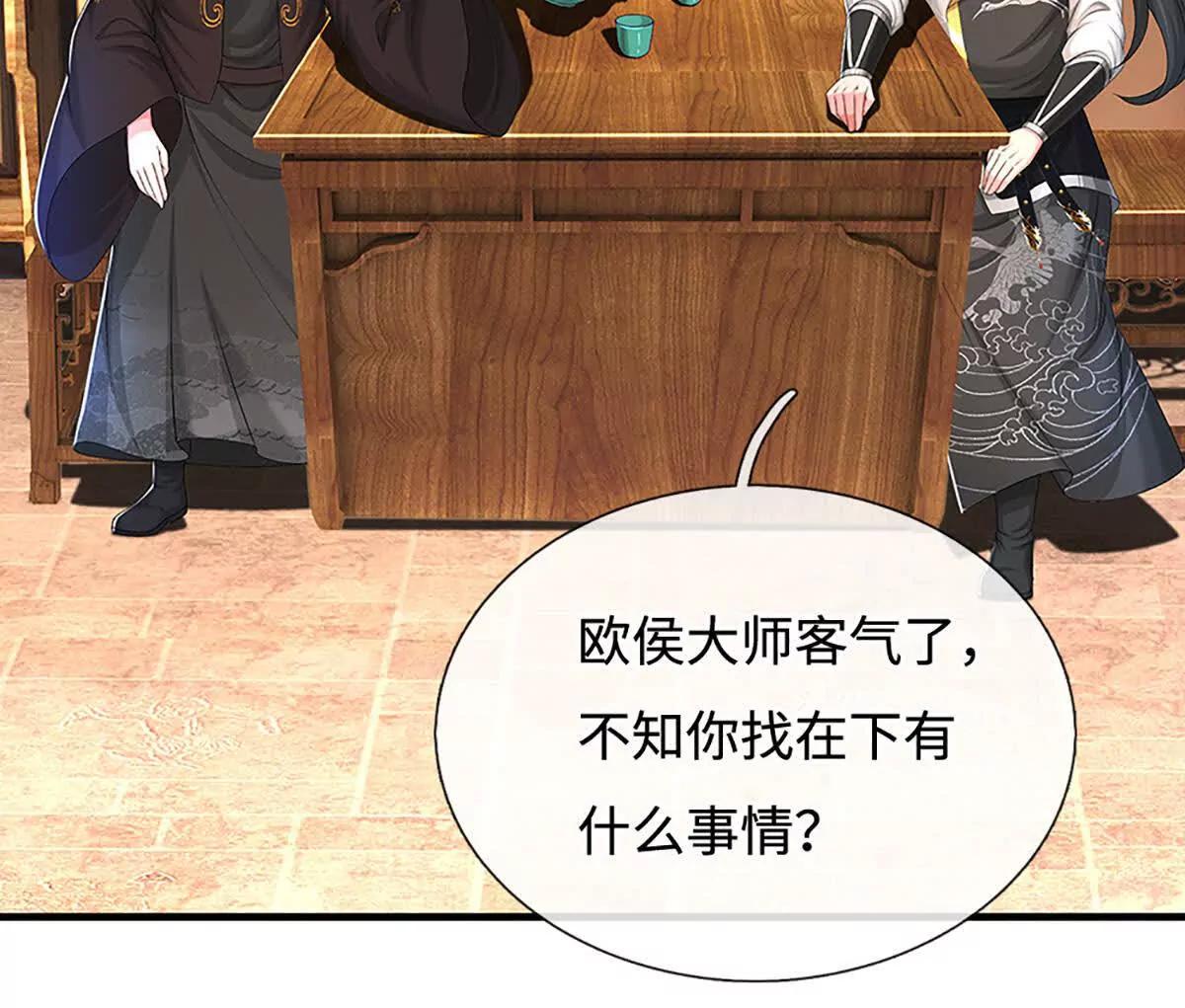 第74话 老祖求丹，诚意满满(1/4)-第74话