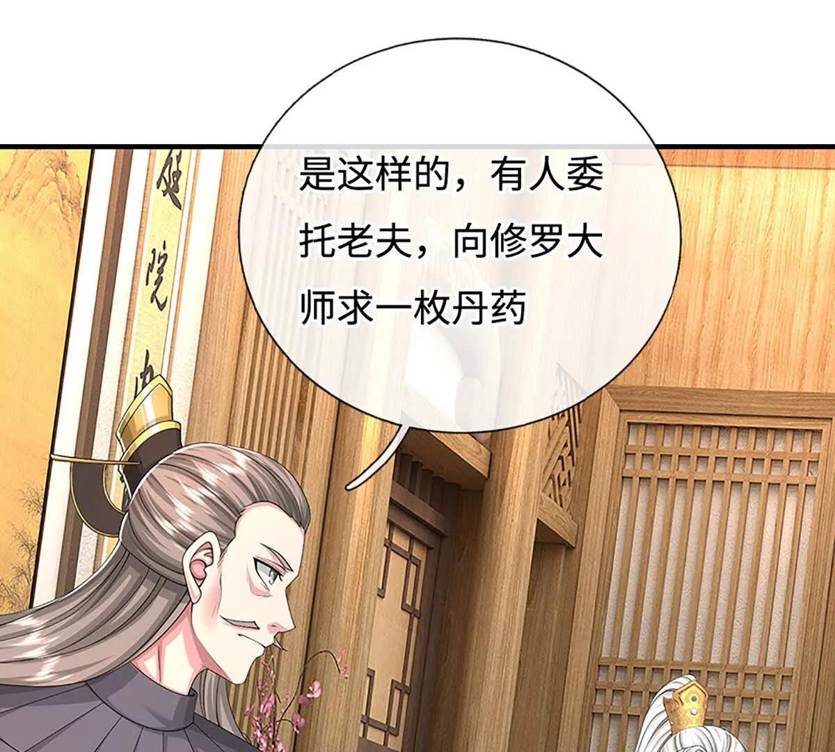 第74话 老祖求丹，诚意满满(1/4)-第74话