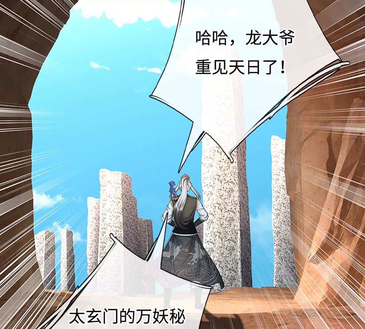 第74话 老祖求丹，诚意满满(1/4)-第74话