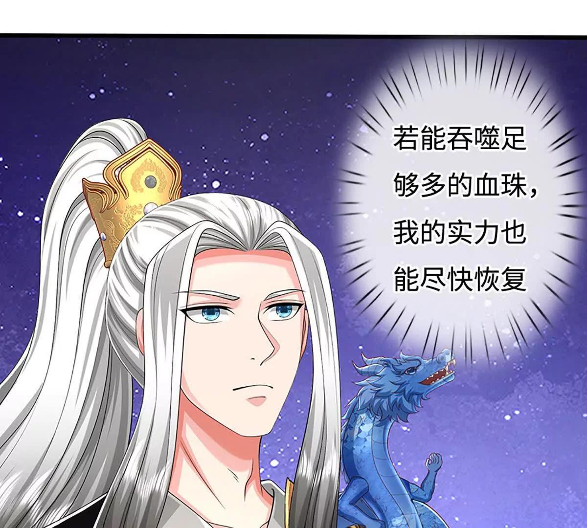 第74话 老祖求丹，诚意满满(1/4)-第74话