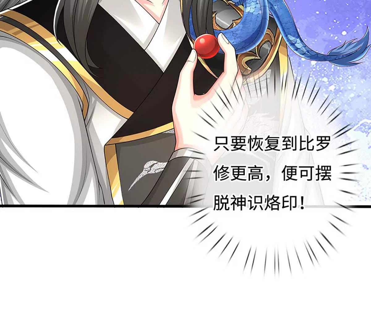 第74话 老祖求丹，诚意满满(1/4)-第74话