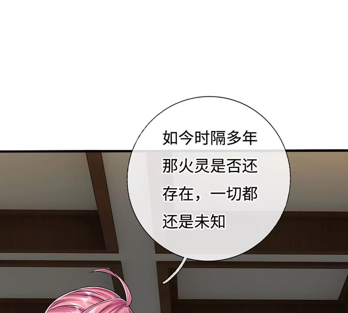 第78话 达成同盟，极阴之地(1/4)-第78话