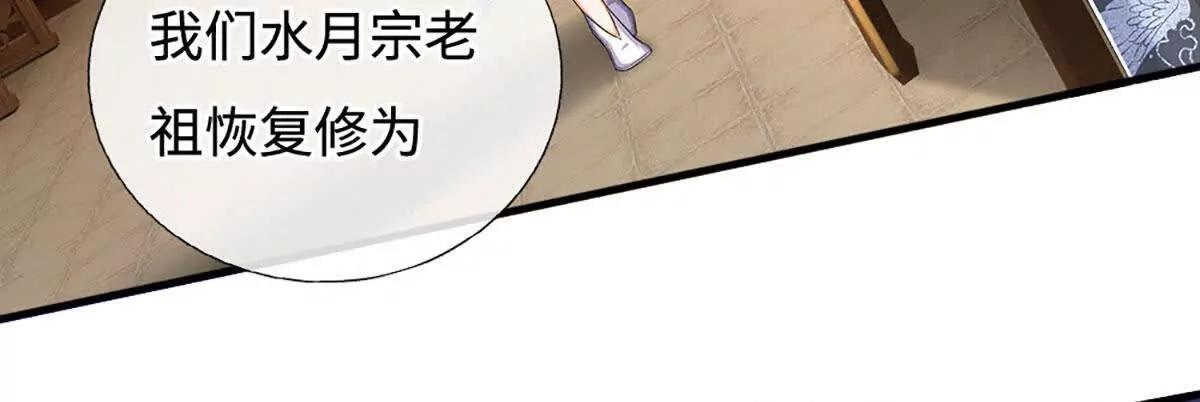 第78话 达成同盟，极阴之地(1/4)-第78话