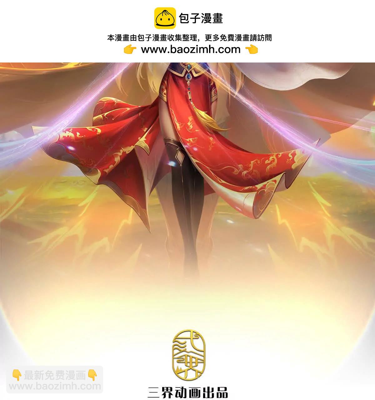 第78话 达成同盟，极阴之地(1/4)-第78话