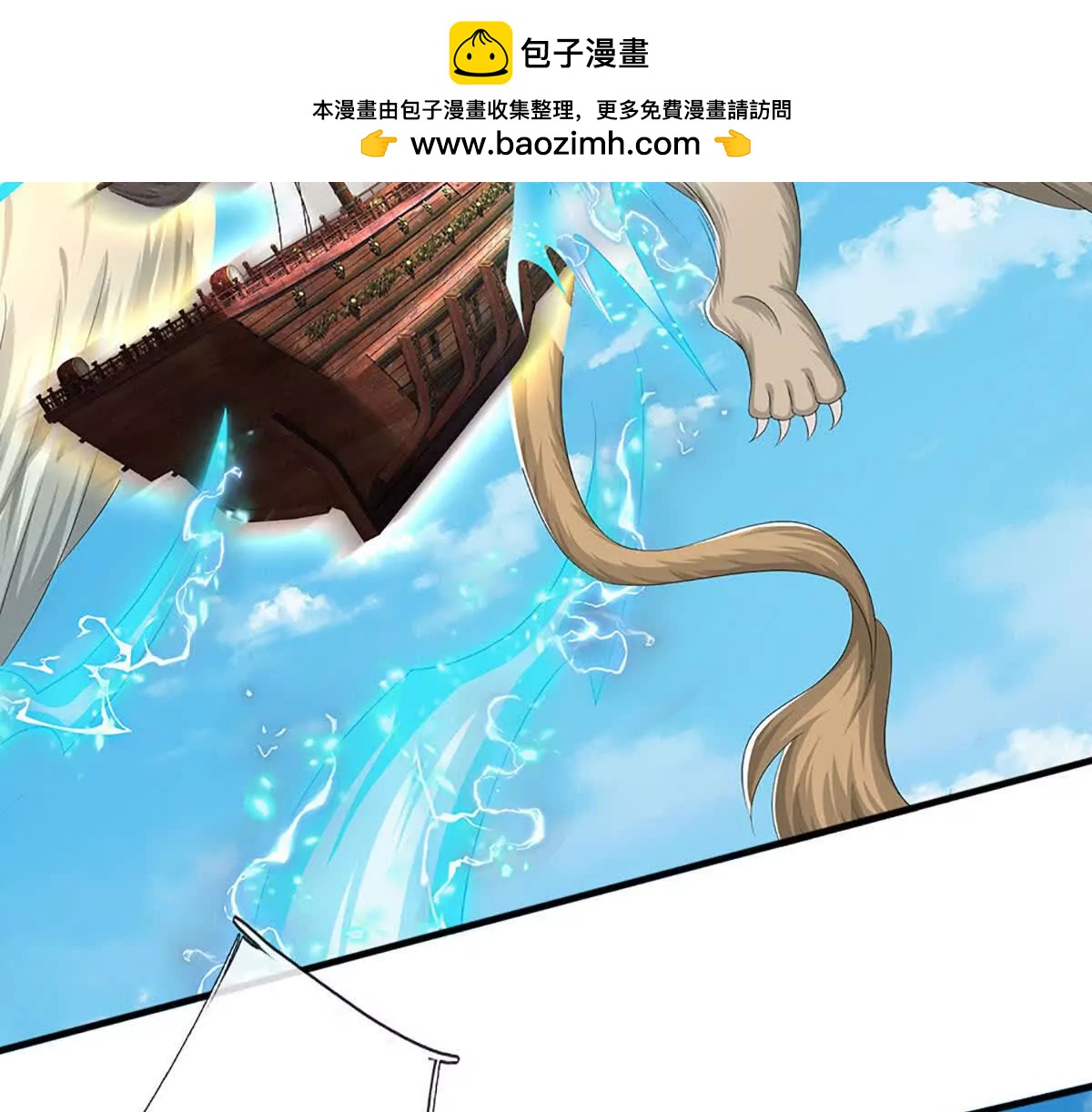 第78话 达成同盟，极阴之地(1/4)-第78话