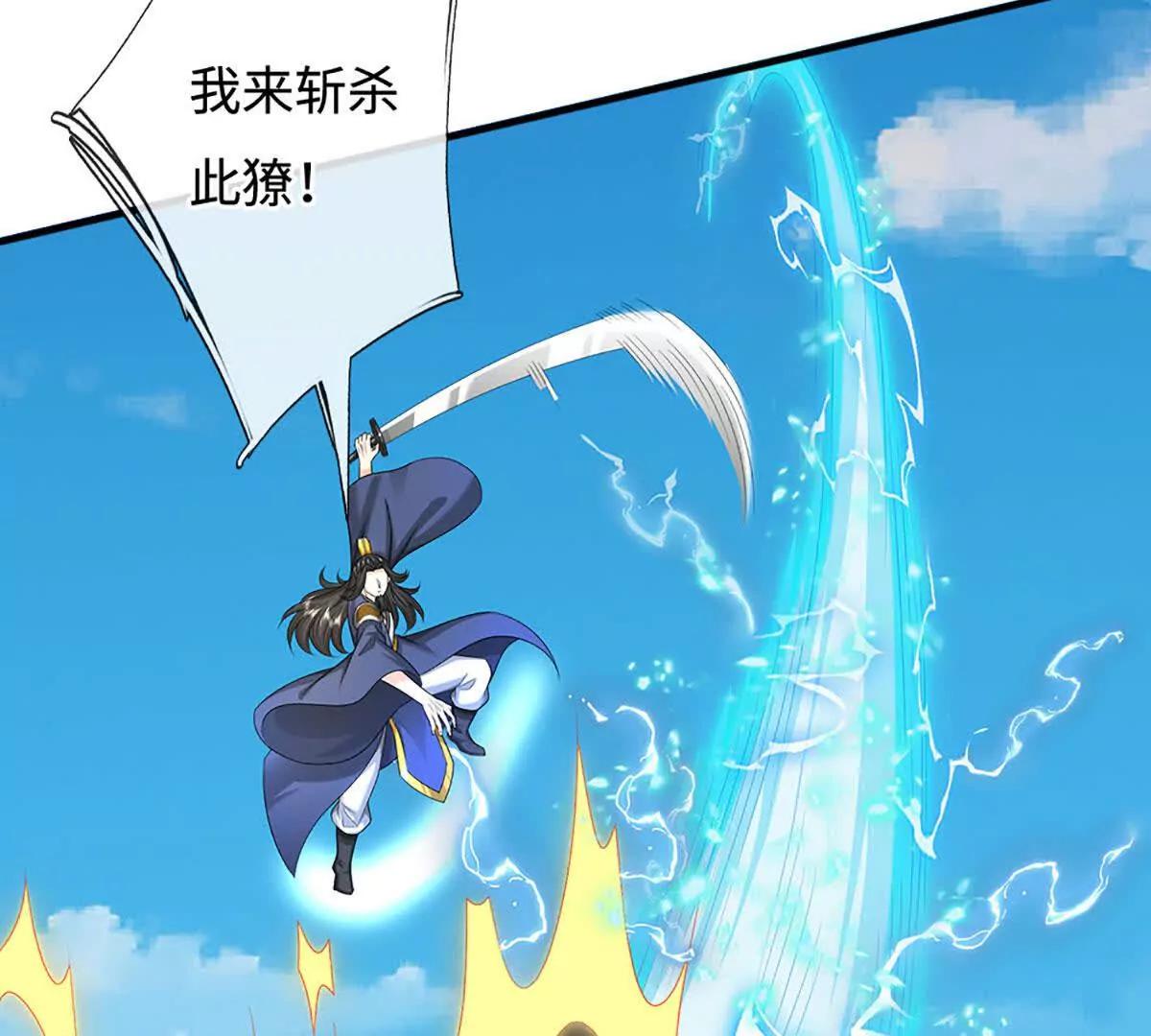 第78话 达成同盟，极阴之地(1/4)-第78话