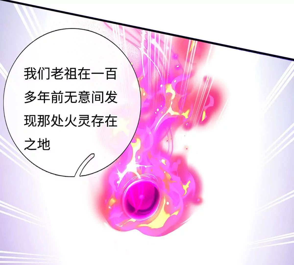 第78话 达成同盟，极阴之地(1/4)-第78话