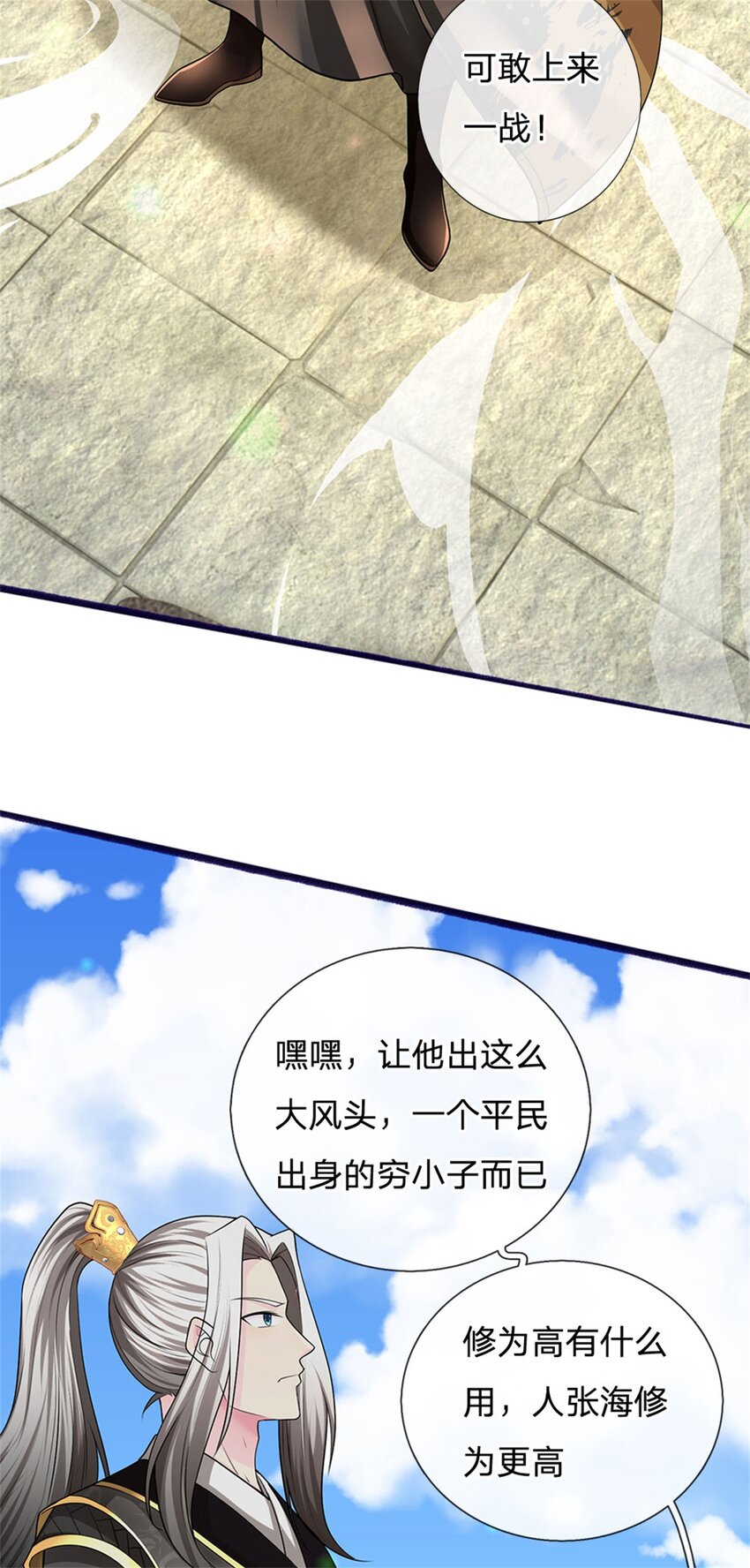 第8话 测试修为，考核开始-第8话