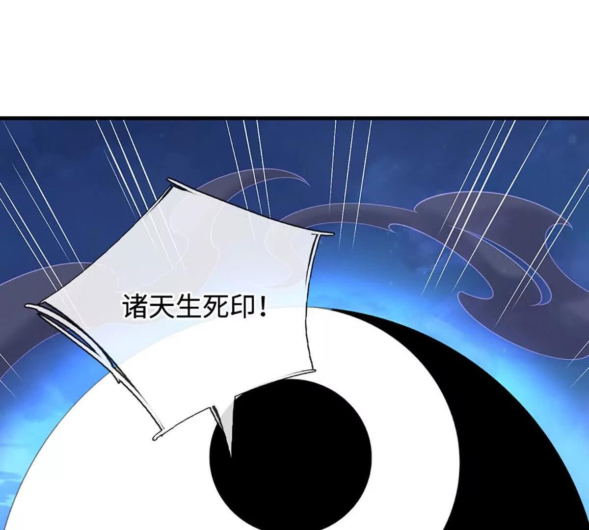 第80话 玄阴之体，皇室魂禁(1/4)-第80话
