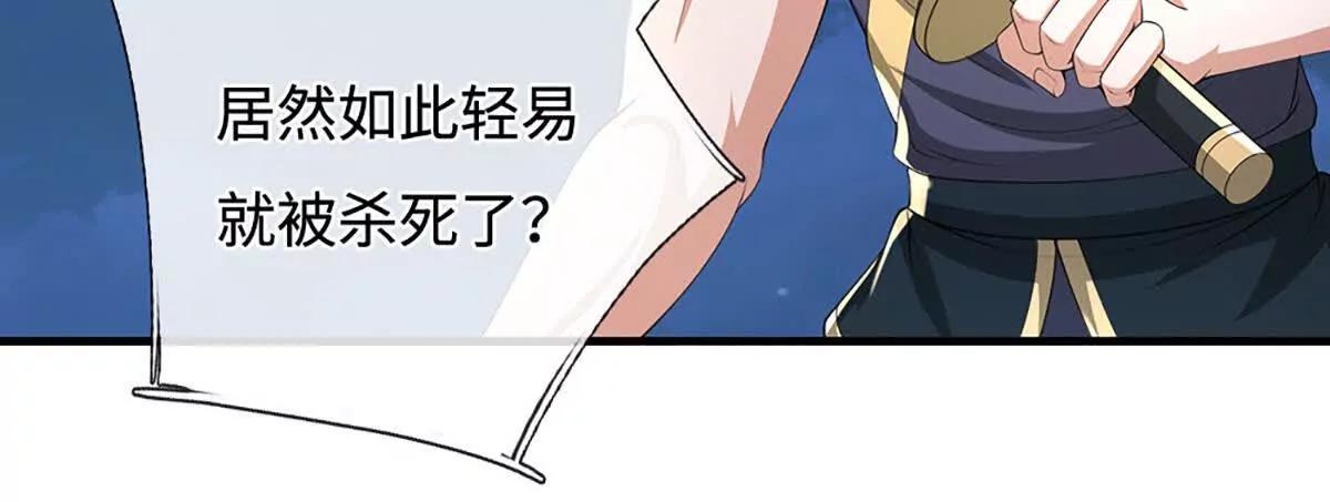 第80话 玄阴之体，皇室魂禁(1/4)-第80话