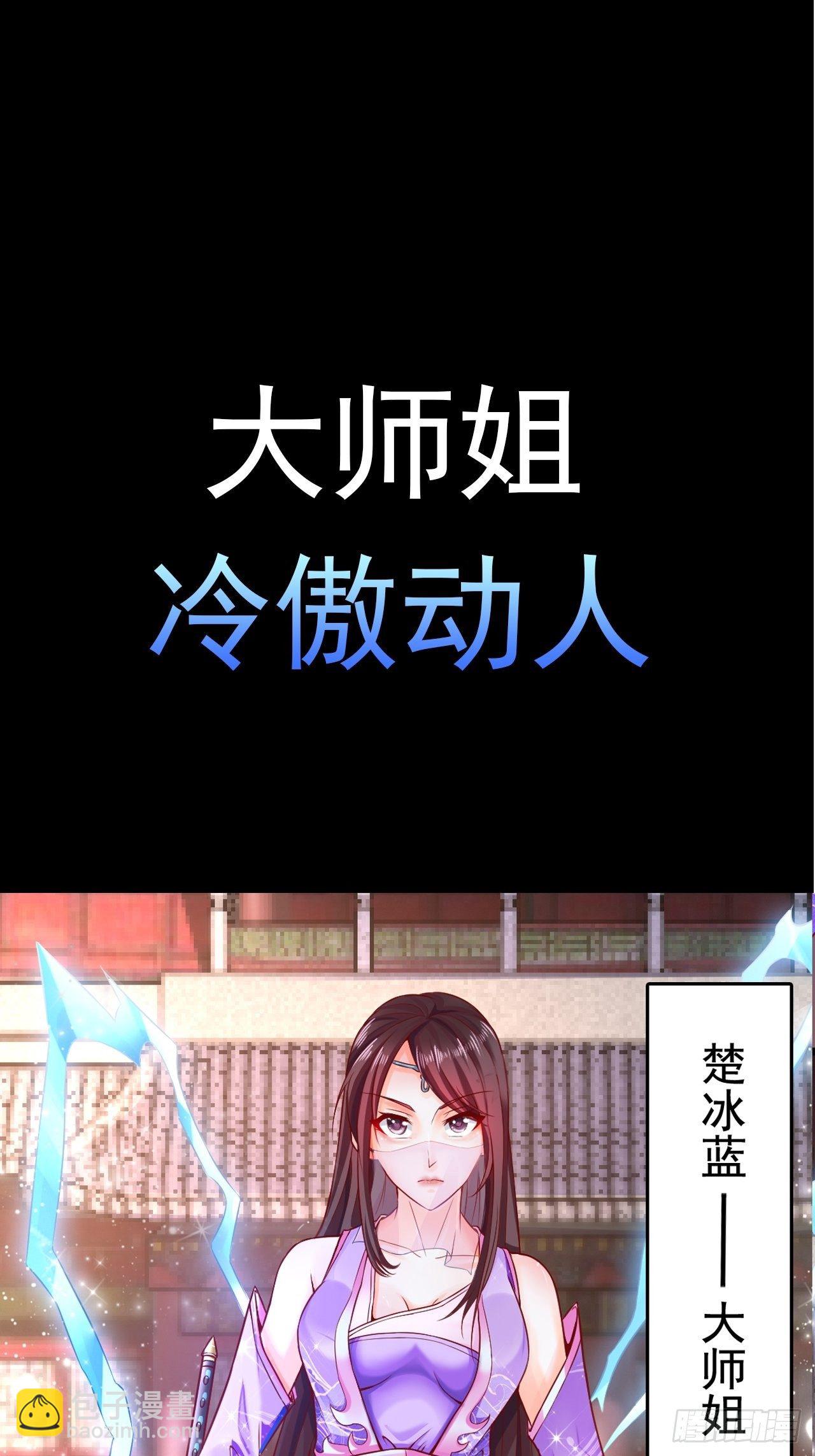 预告-第2话