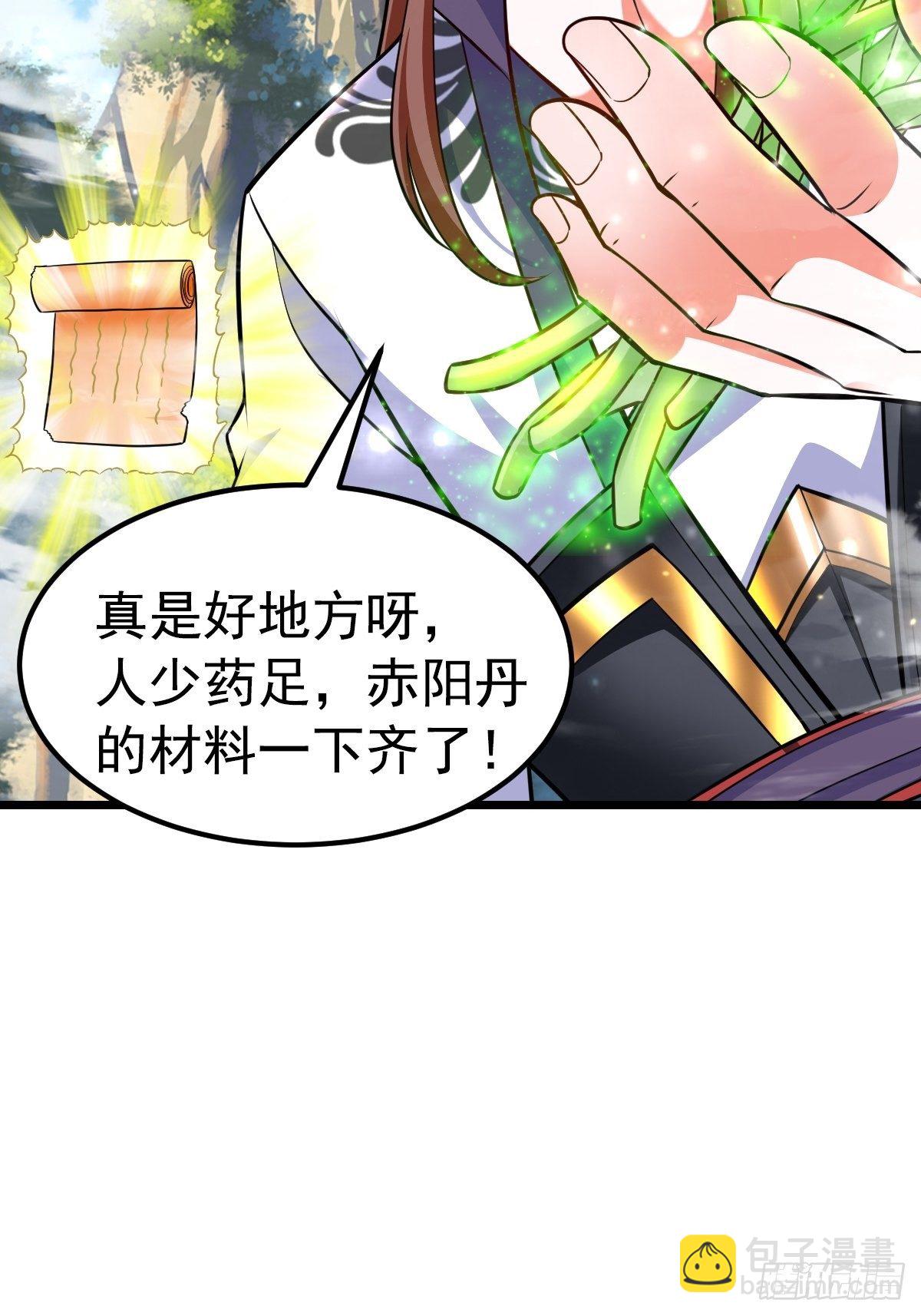 12 给我站住-第14话