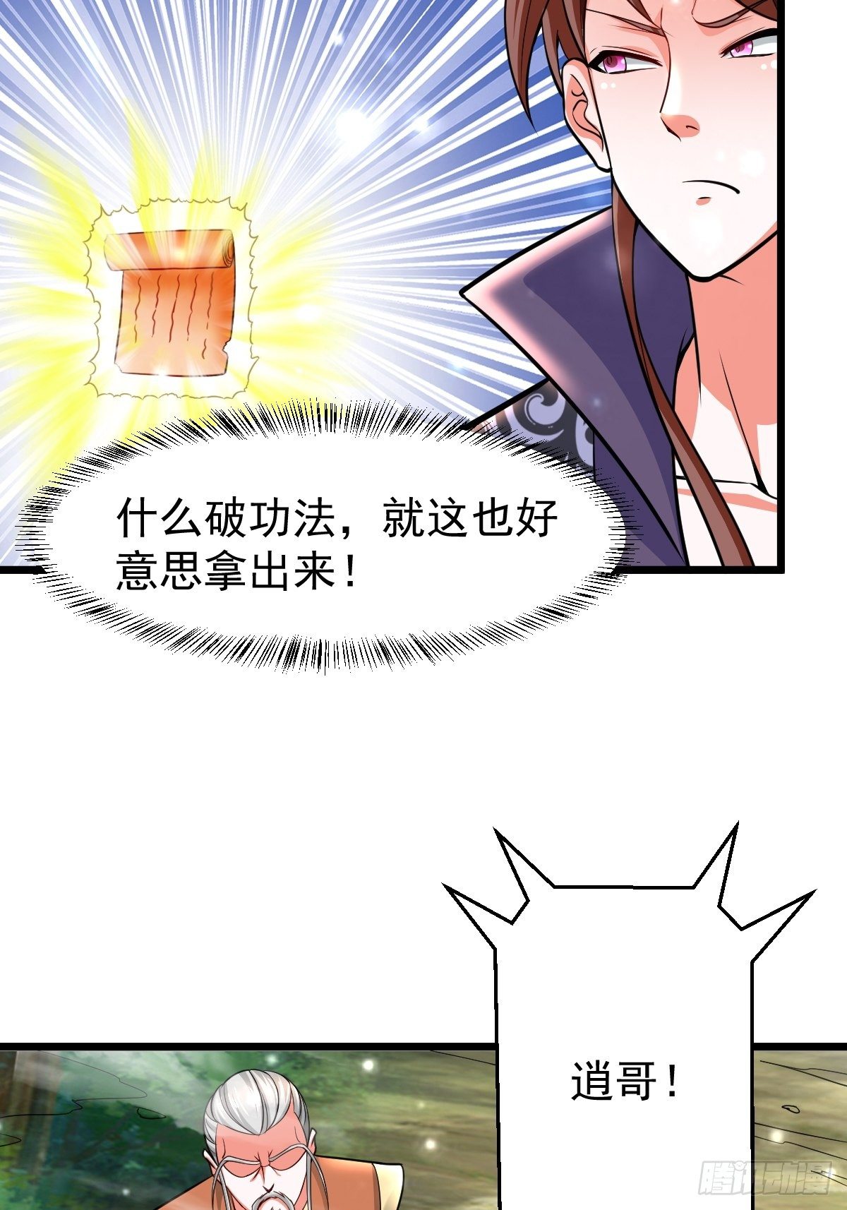 12 给我站住-第14话
