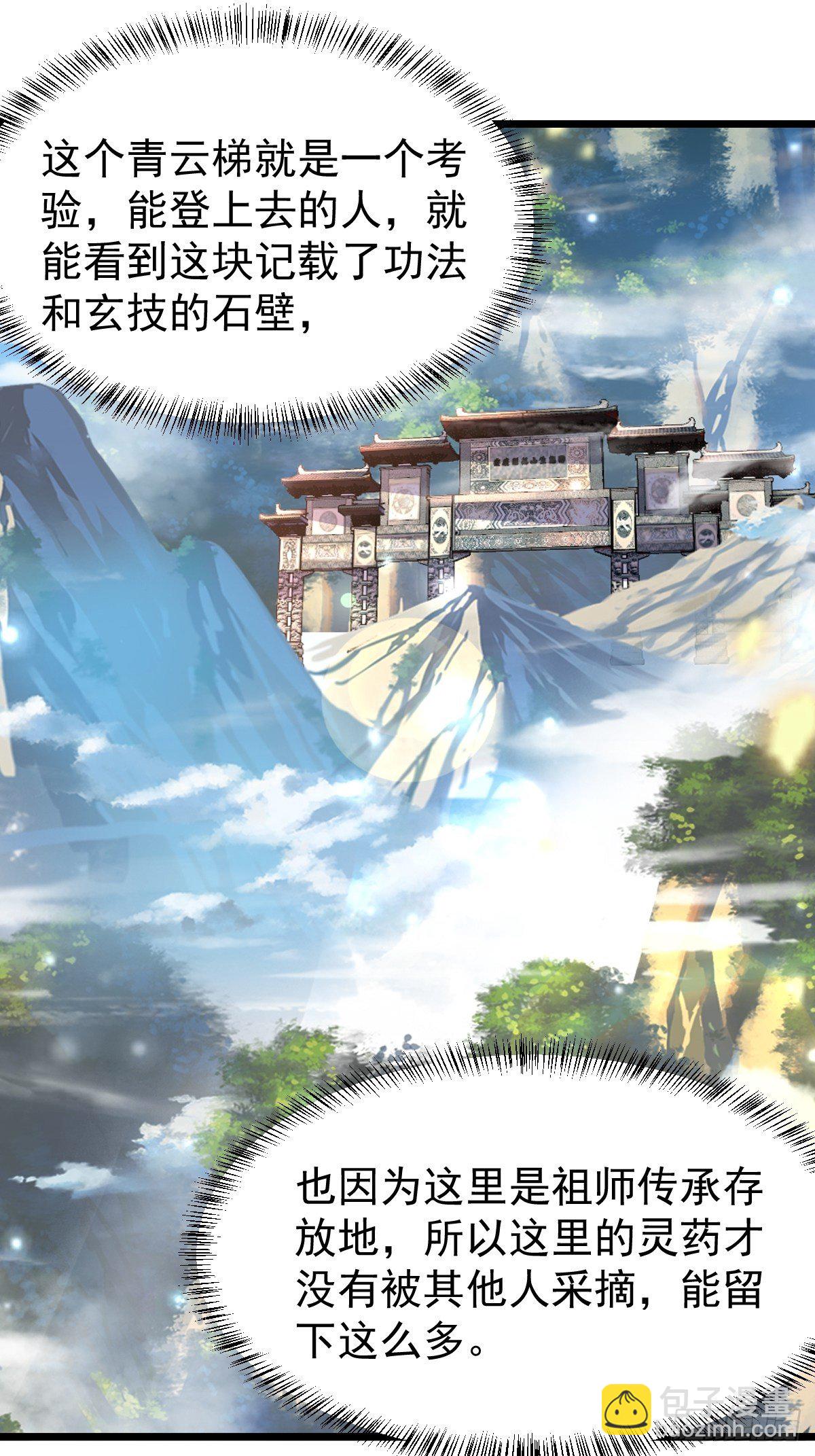 12 给我站住-第14话