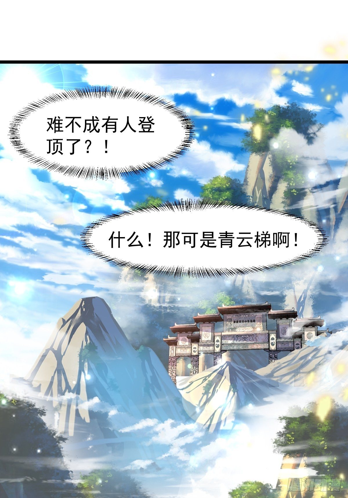 12 给我站住-第14话