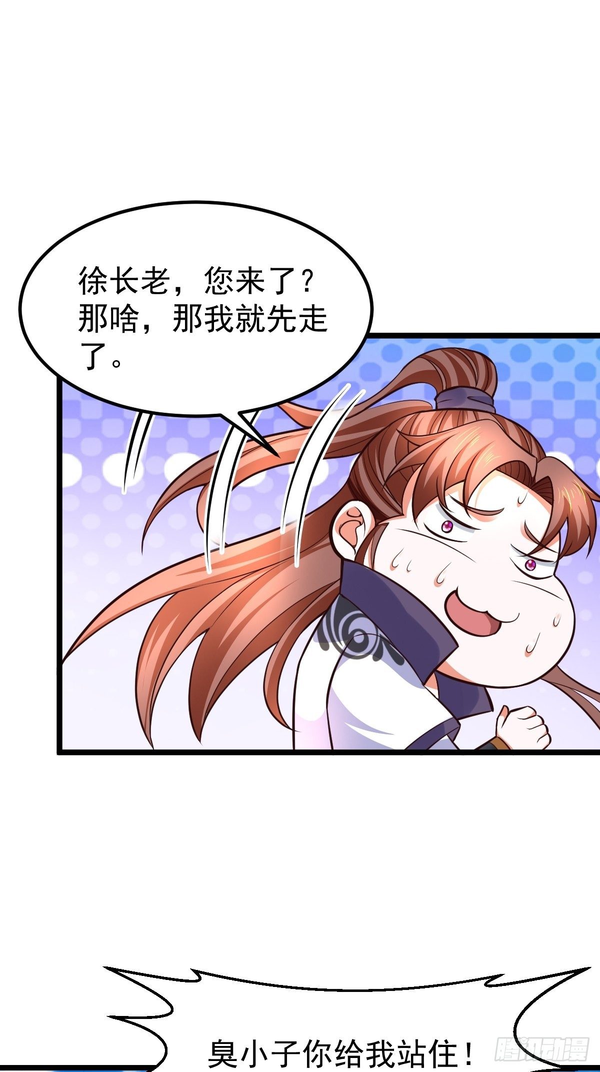 12 给我站住-第14话