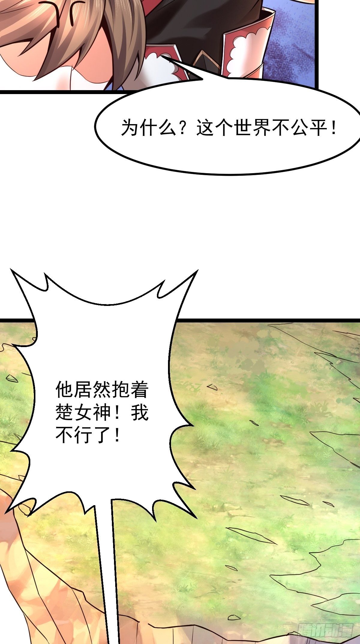 12 给我站住-第14话