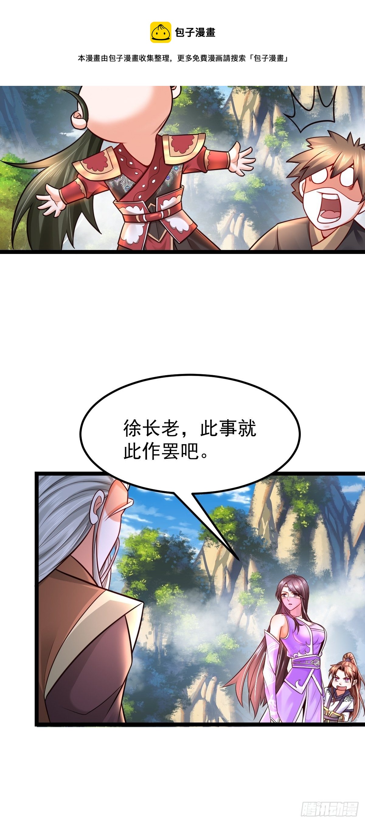 12 给我站住-第14话