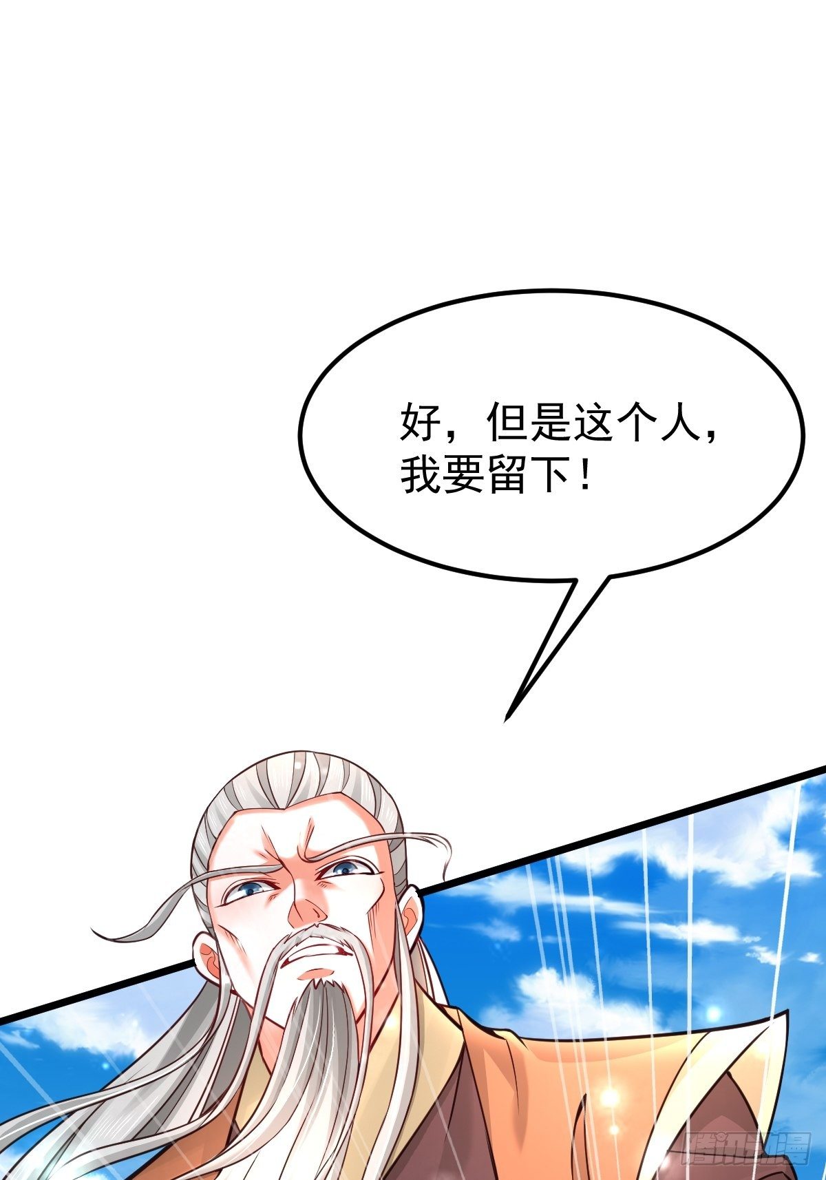 12 给我站住-第14话