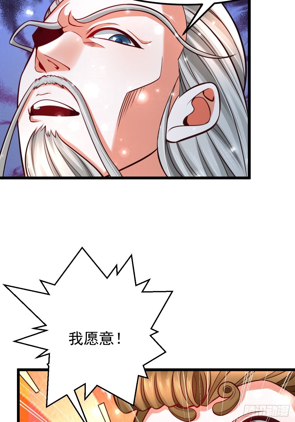 12 给我站住-第14话
