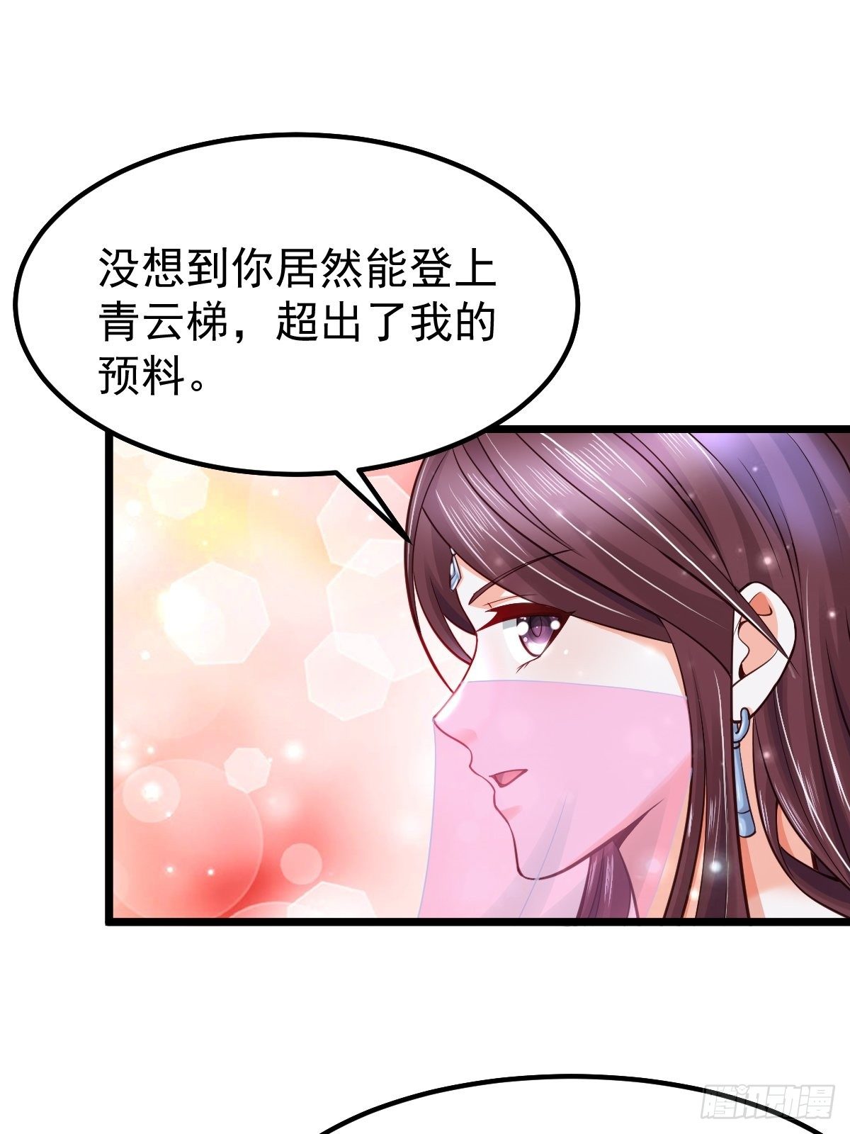 12 给我站住-第14话