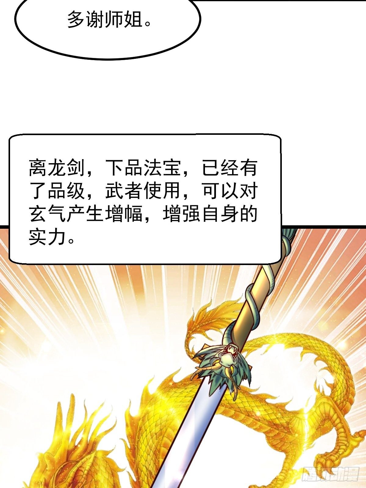 12 给我站住-第14话
