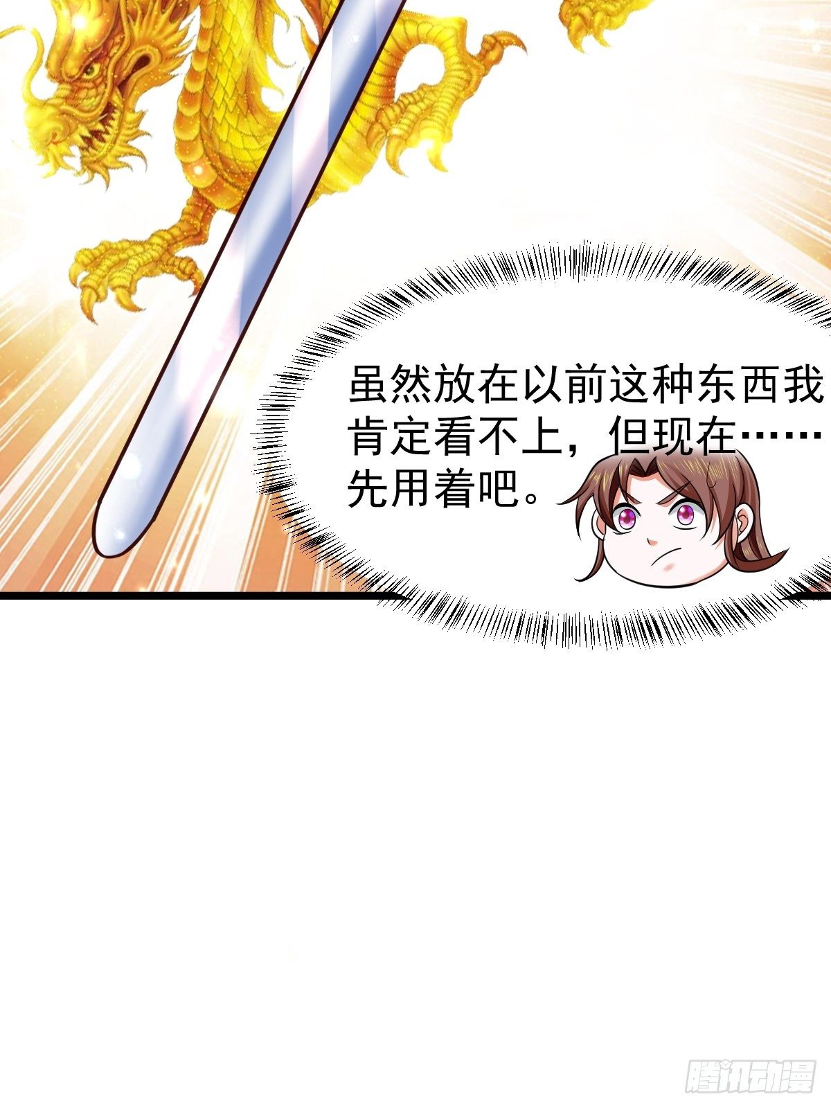 12 给我站住-第14话