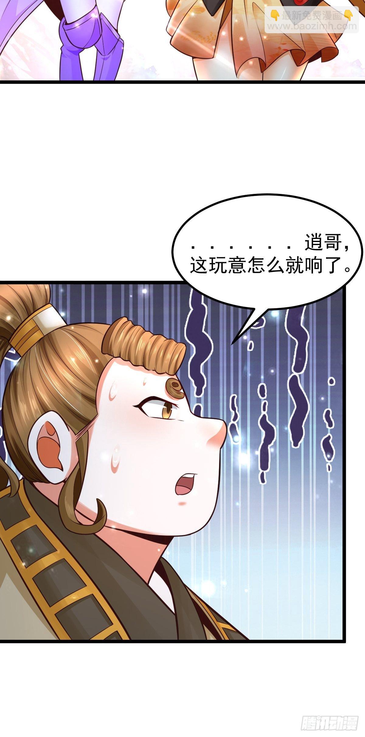 12 给我站住-第14话