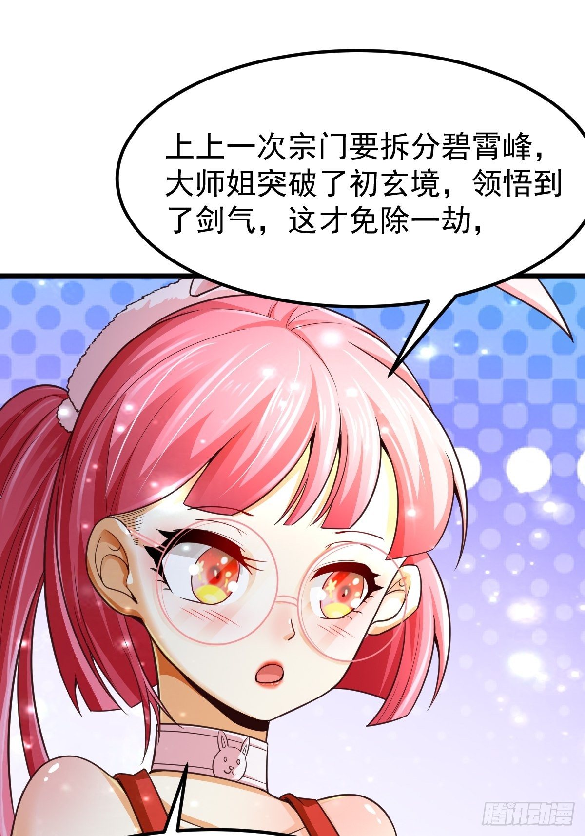 14 陪美女玩实在是太累了(1/2)-第16话
