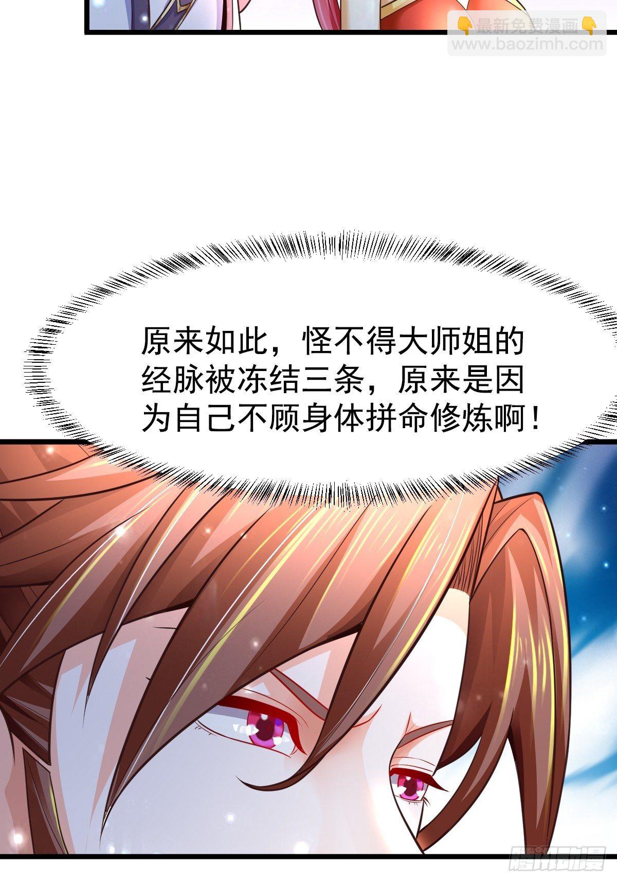 14 陪美女玩实在是太累了(1/2)-第16话