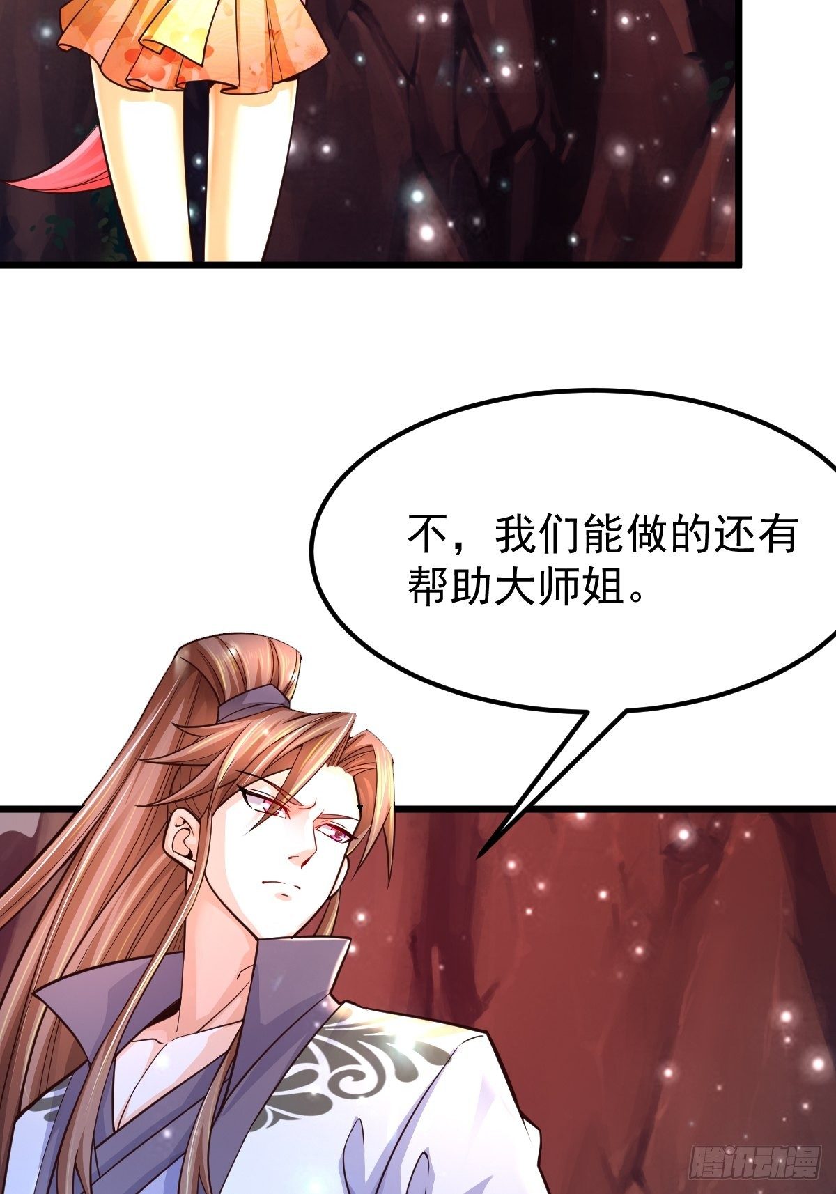 14 陪美女玩实在是太累了(1/2)-第16话
