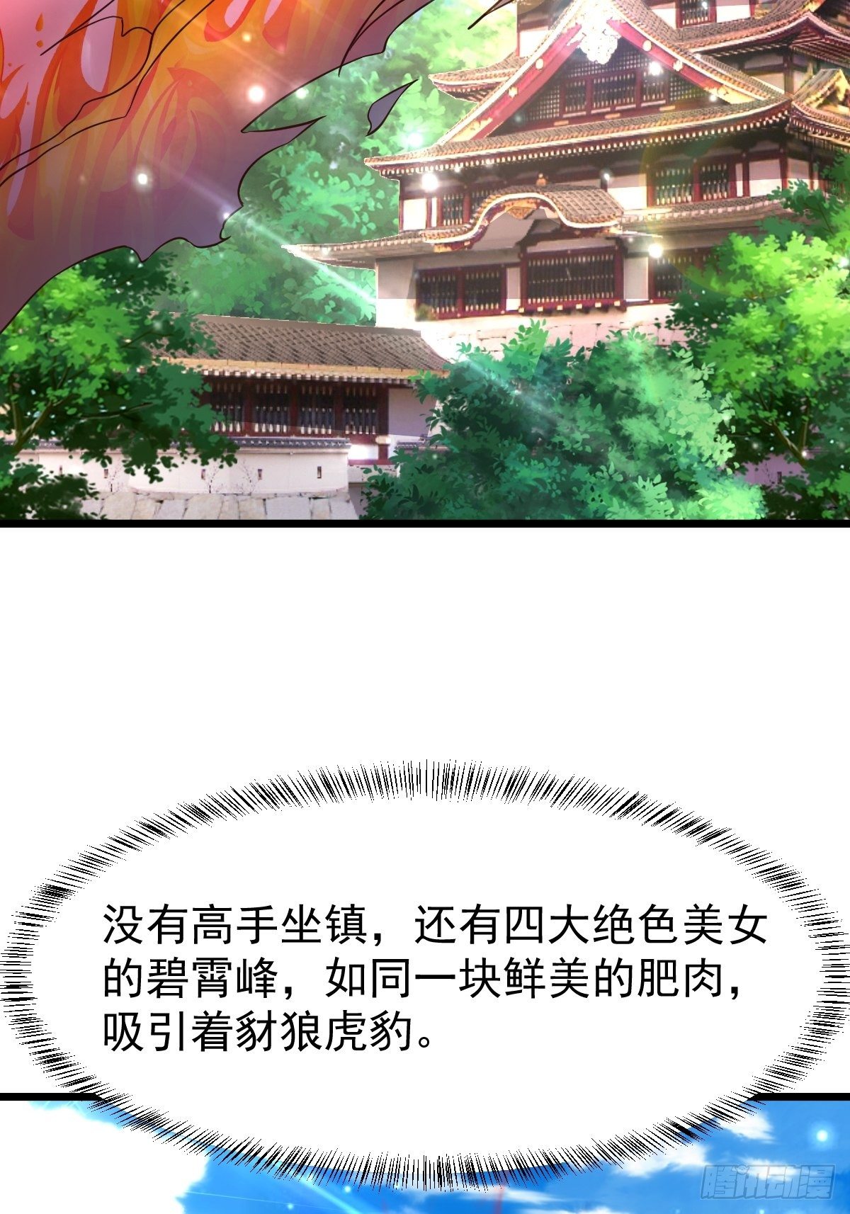 14 陪美女玩实在是太累了(1/2)-第16话