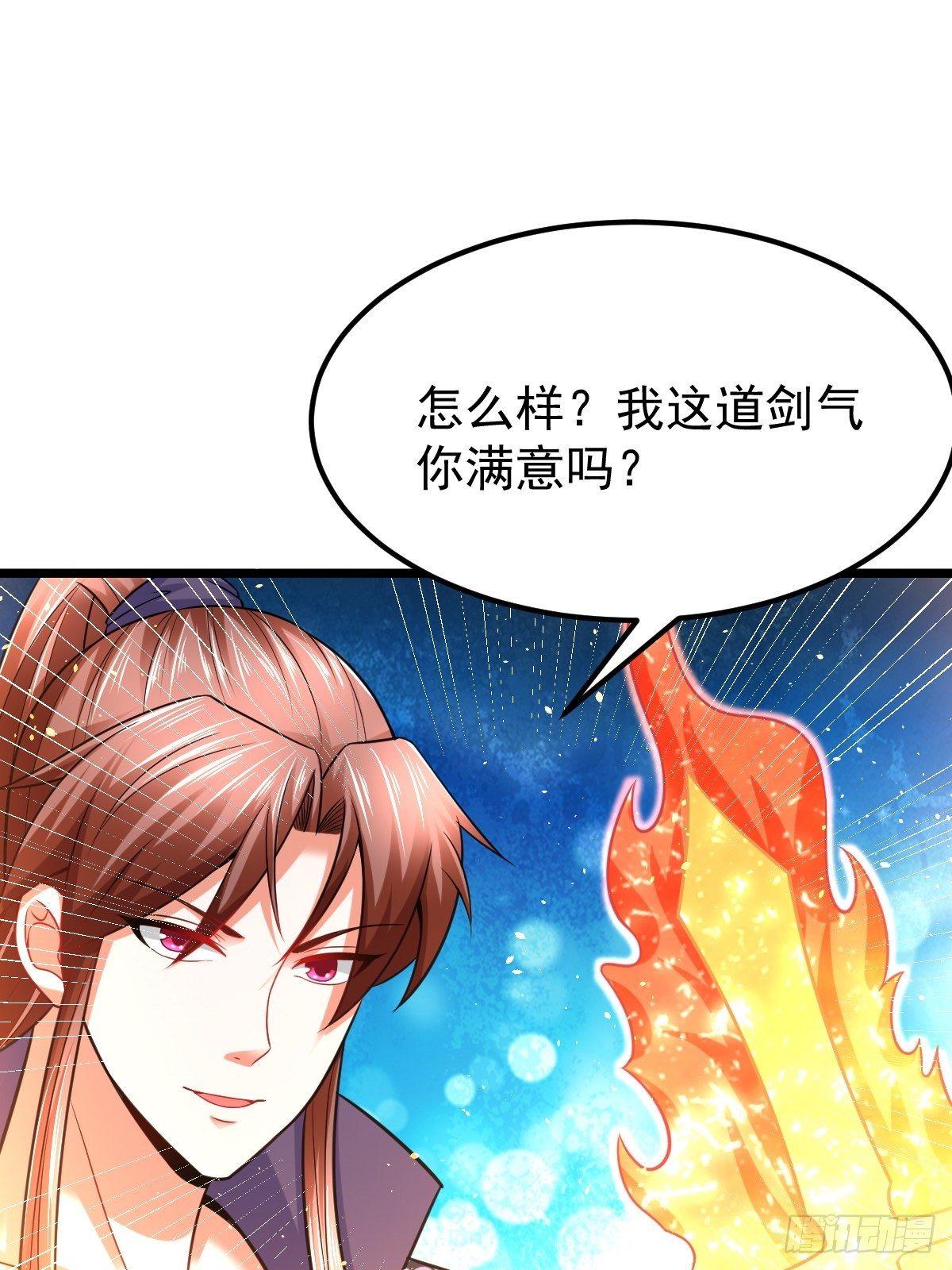 16 小师弟是我的(1/2)-第18话