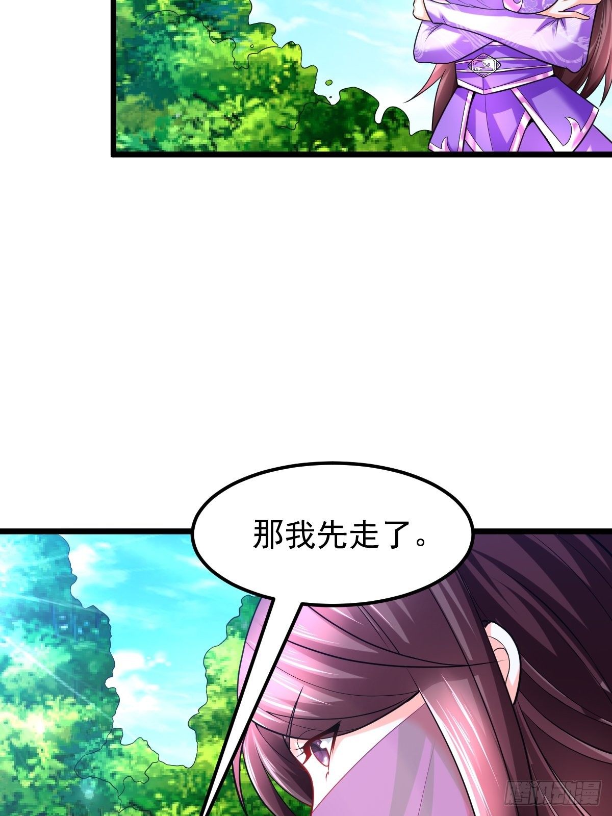 16 小师弟是我的(1/2)-第18话