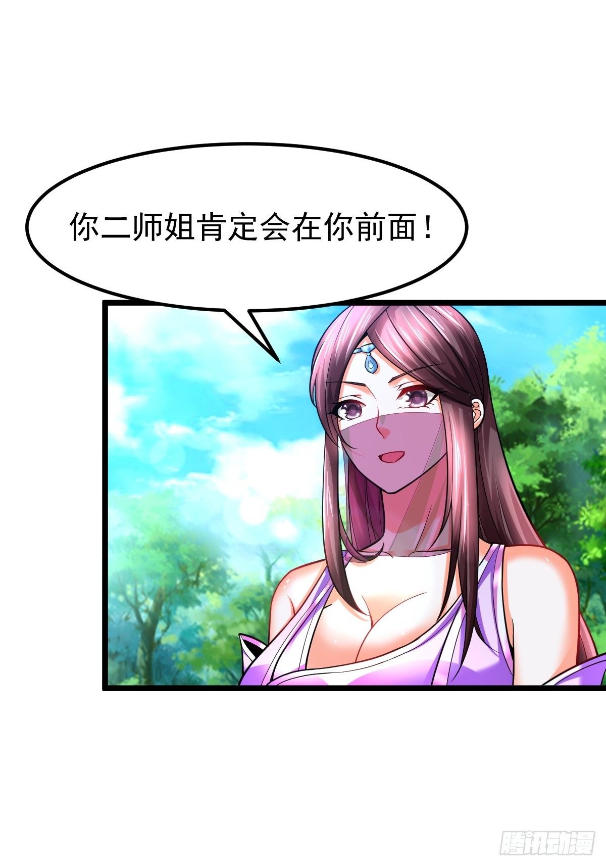 16 小师弟是我的(1/2)-第18话