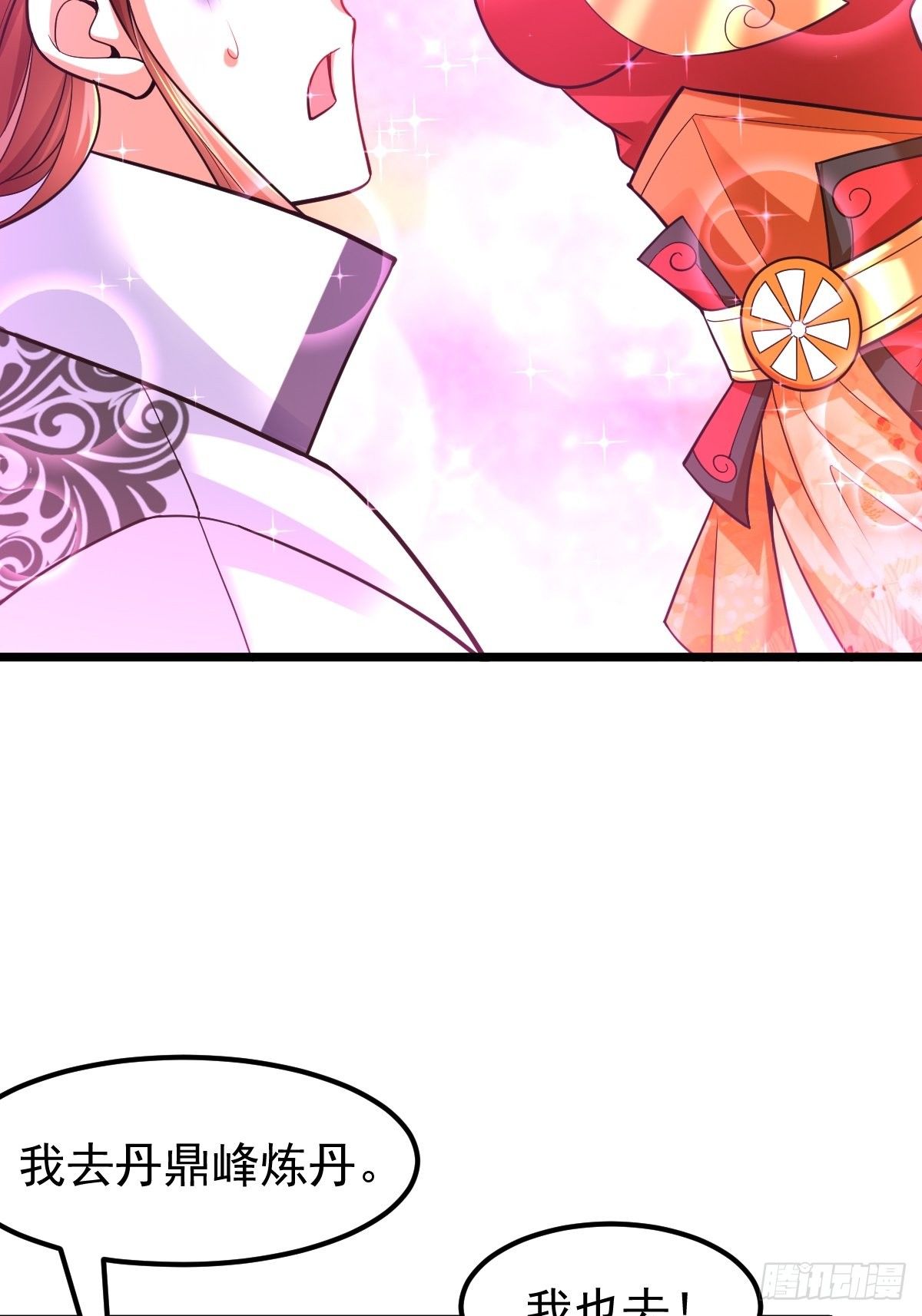 16 小师弟是我的(1/2)-第18话