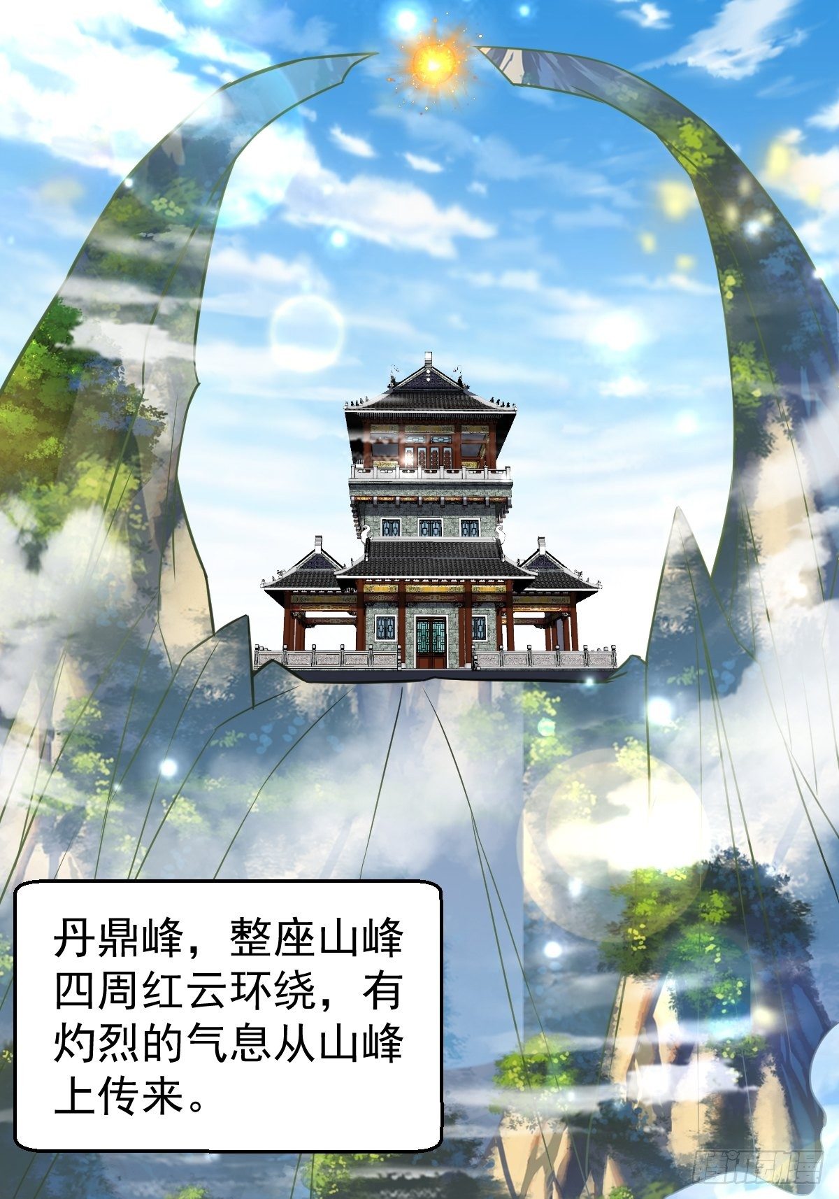 16 小师弟是我的(1/2)-第18话