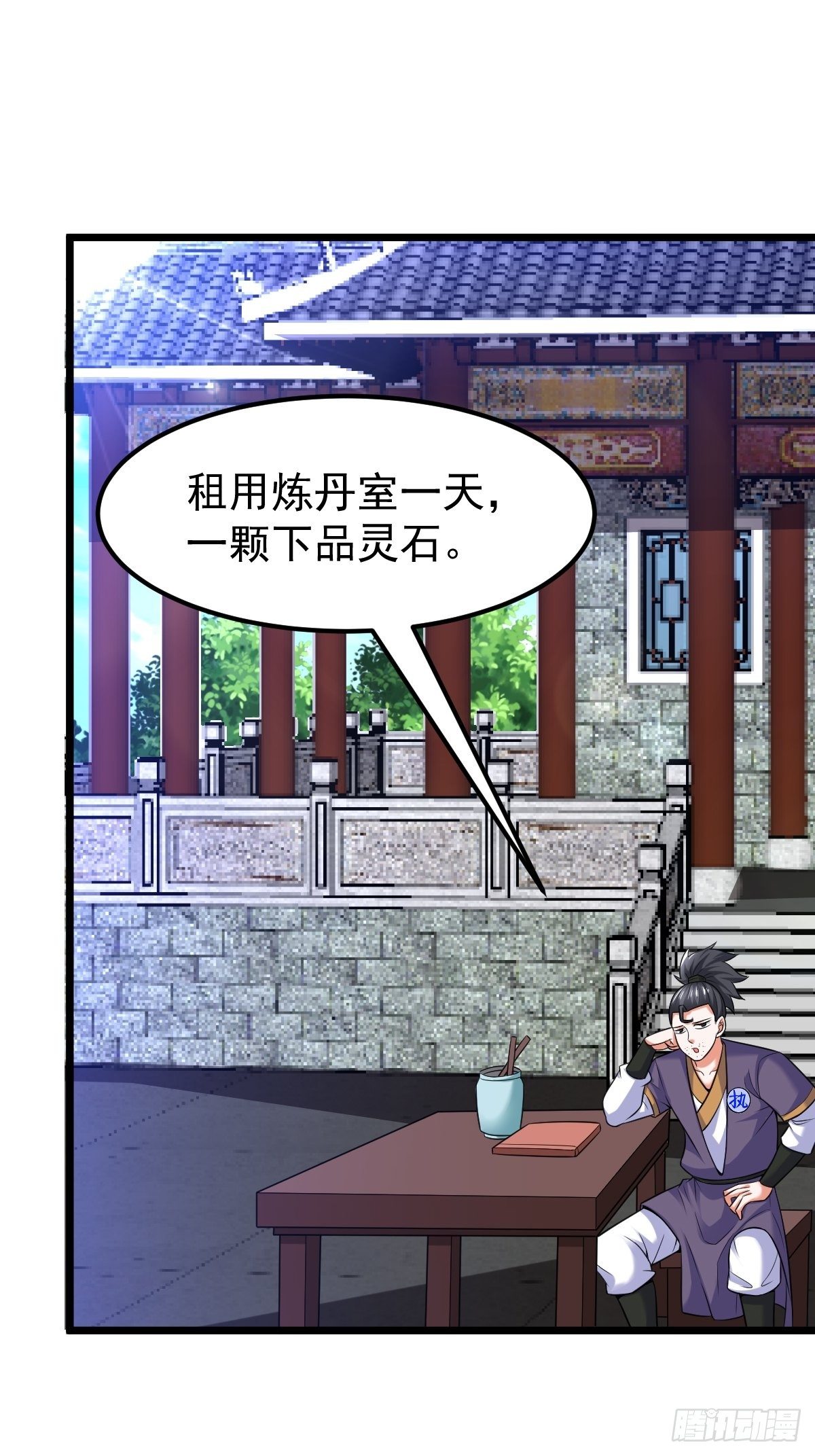 16 小师弟是我的(1/2)-第18话
