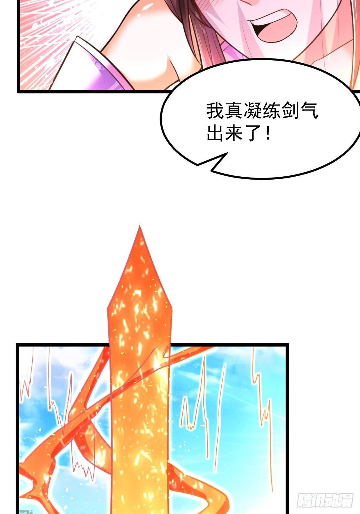 16 小师弟是我的(1/2)-第18话