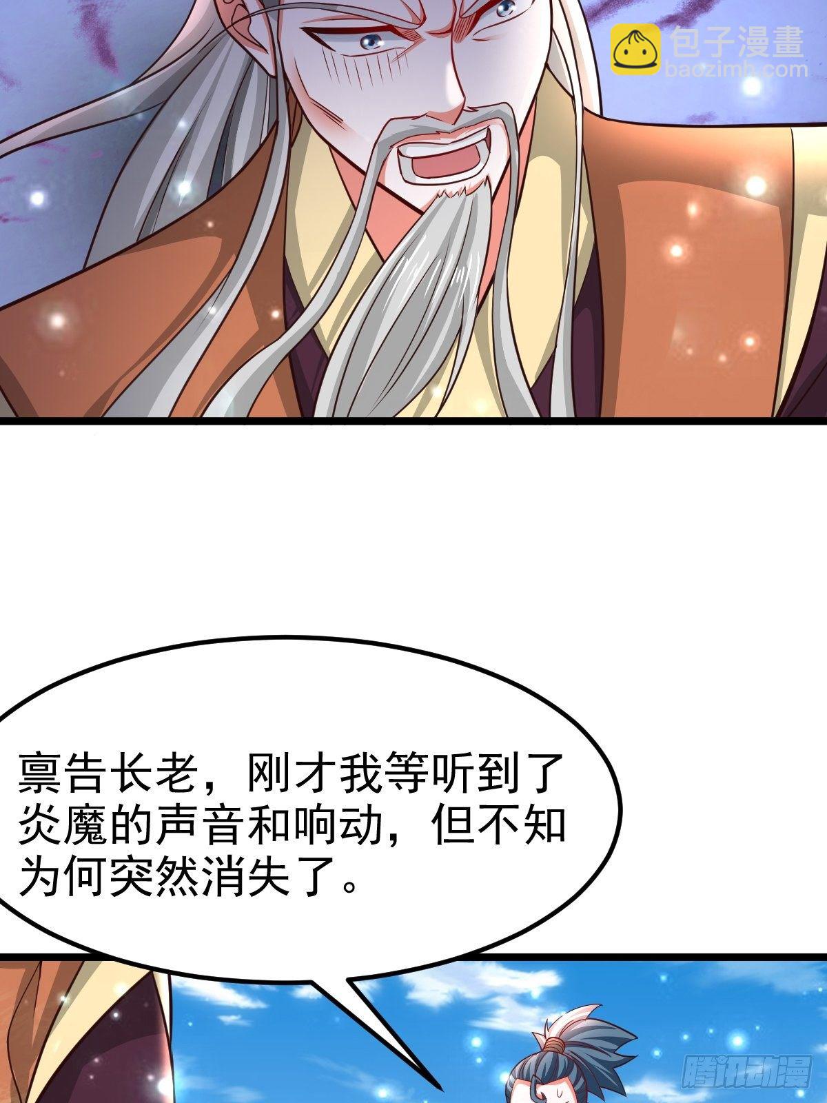 18 阴阳调和(1/2)-第20话