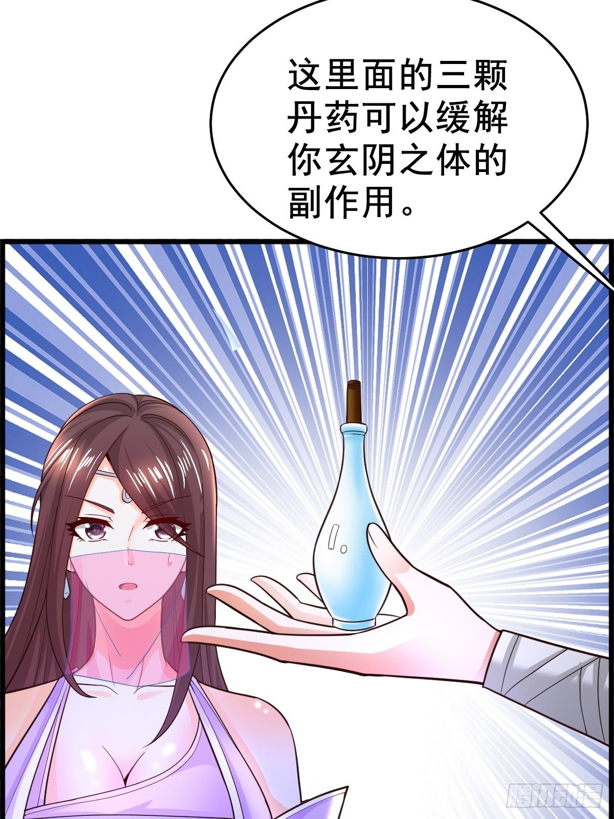 18 阴阳调和(1/2)-第20话