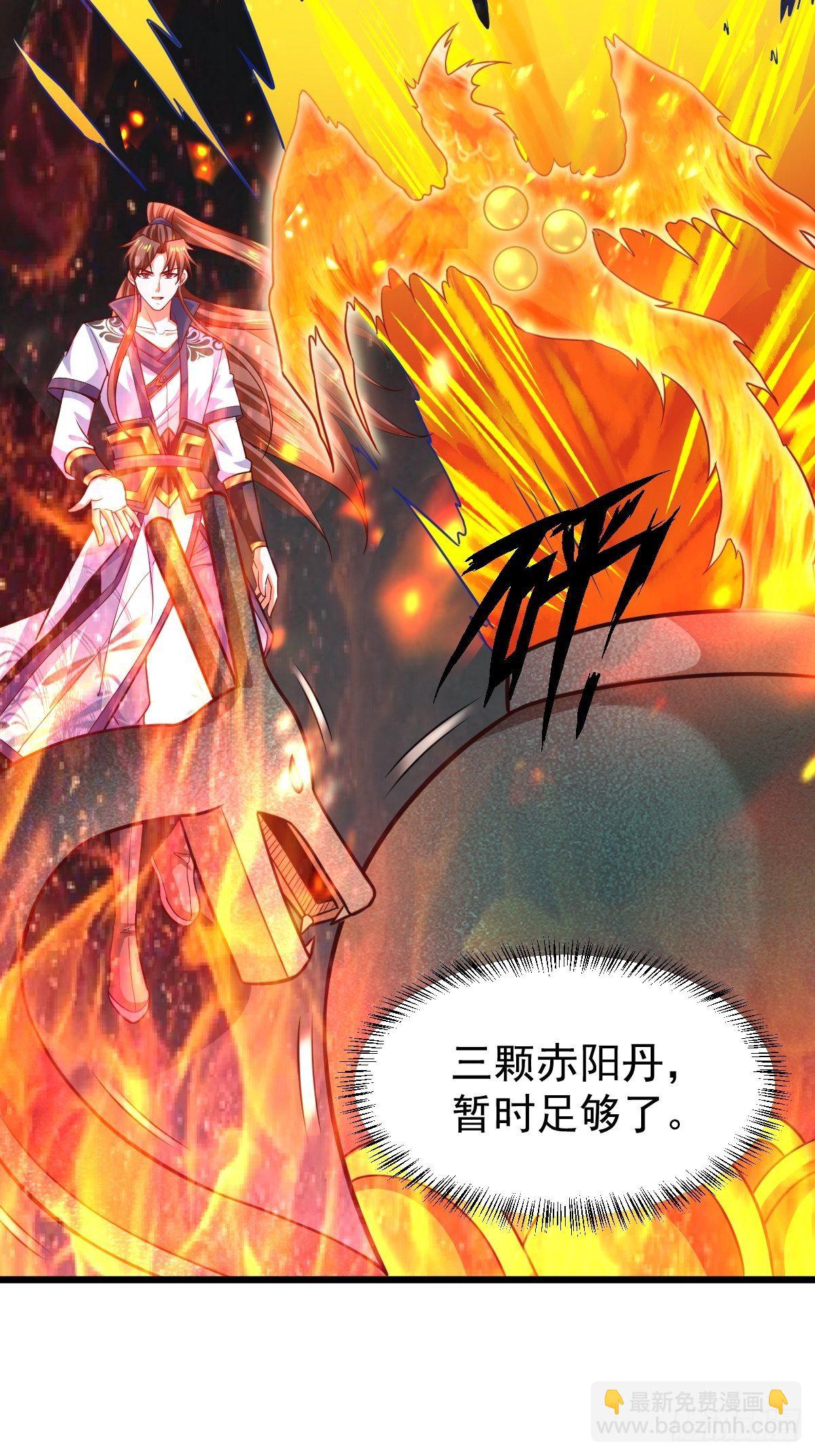 18 阴阳调和(1/2)-第20话